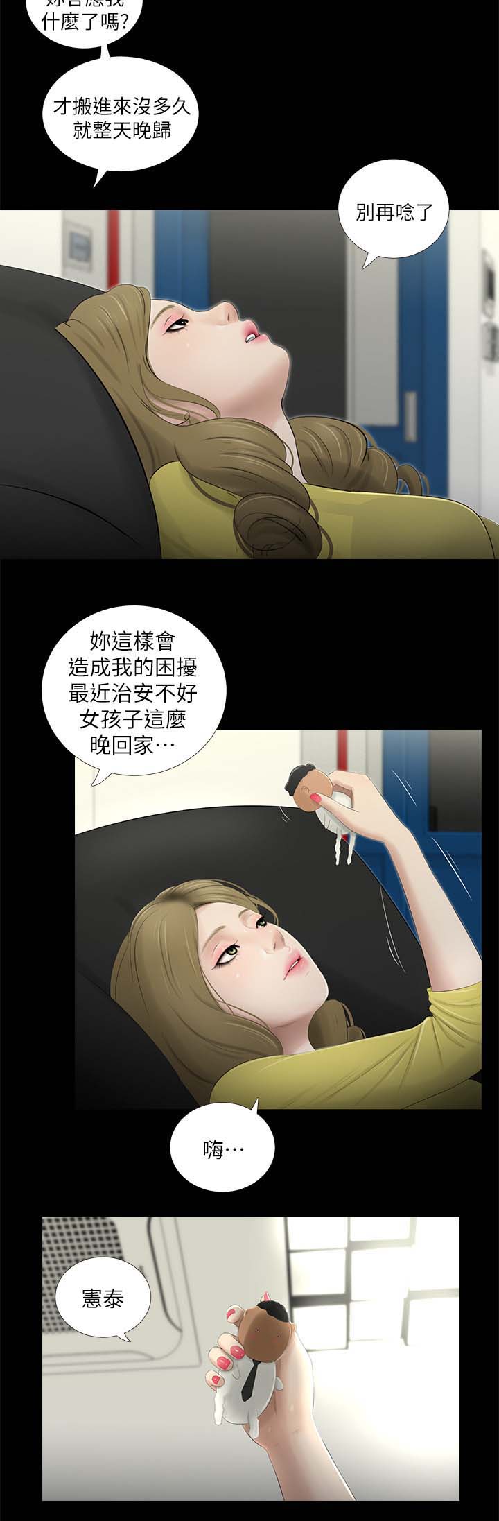 第38章：又见面了7
