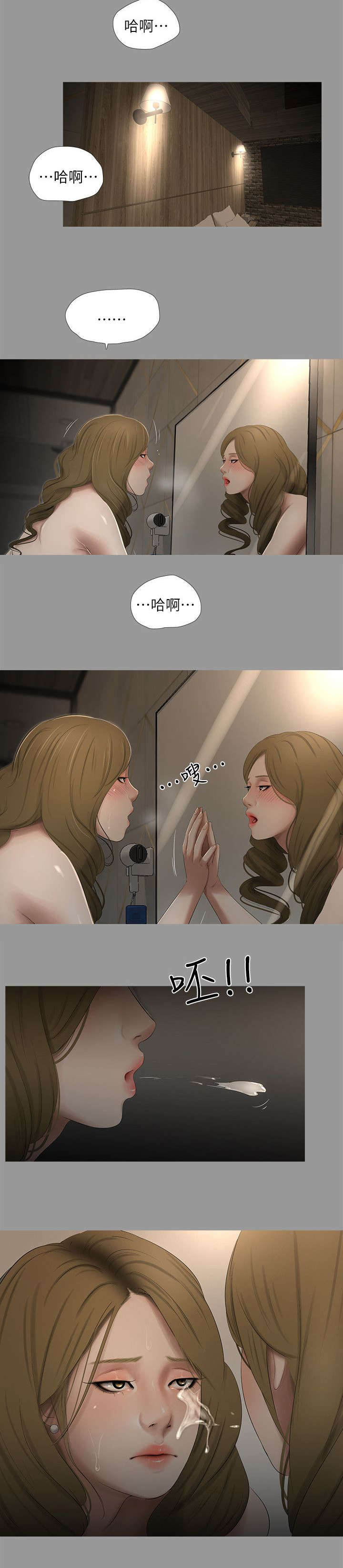 第31章：出现8