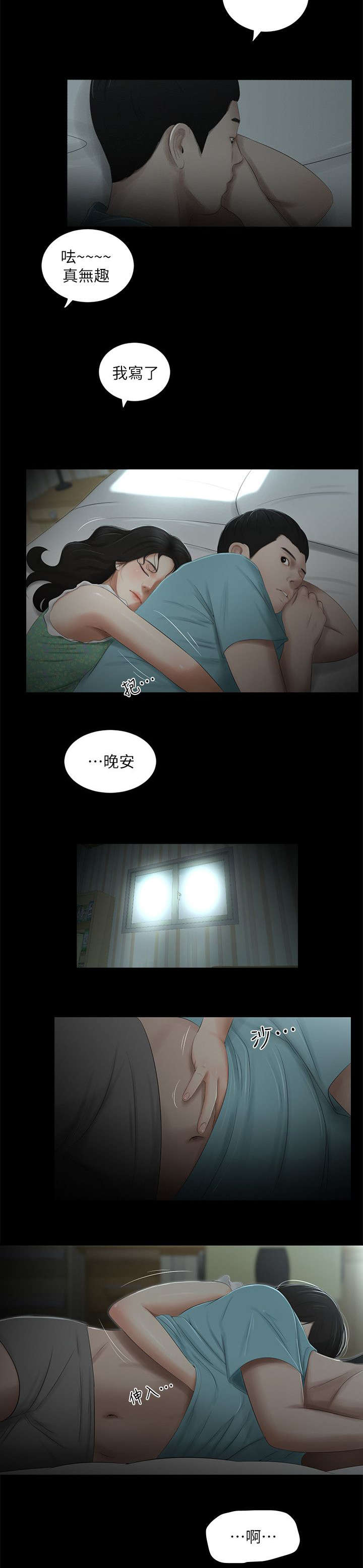 第27章：若无其事3