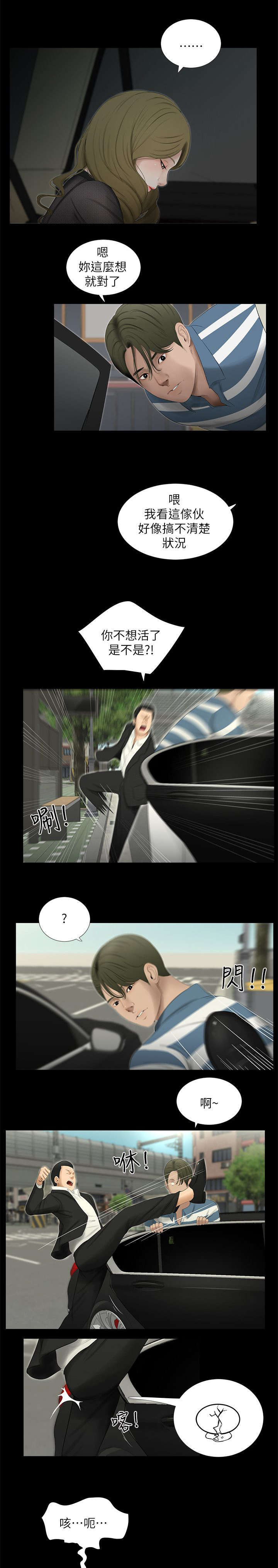 第32章：回到属于你的位置5