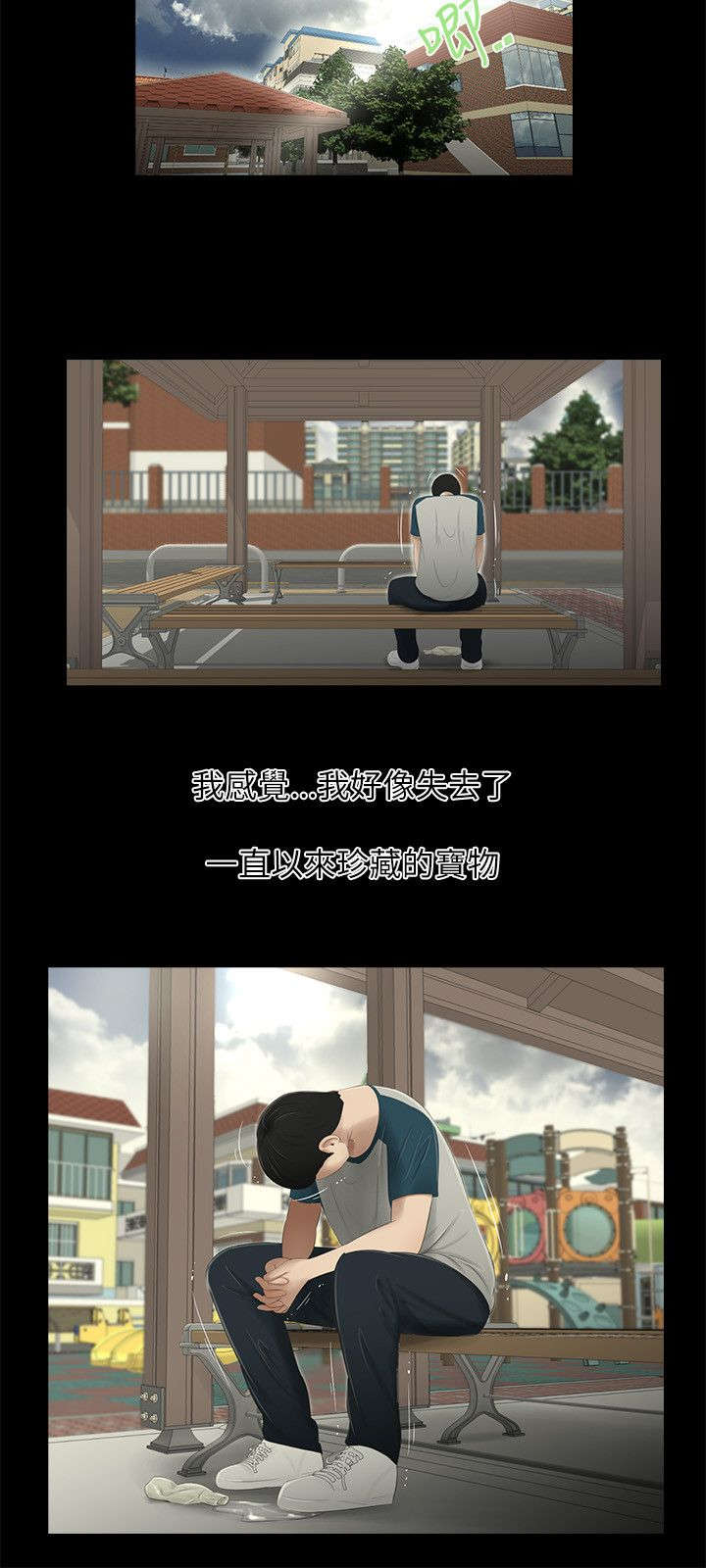 第12章：表白2