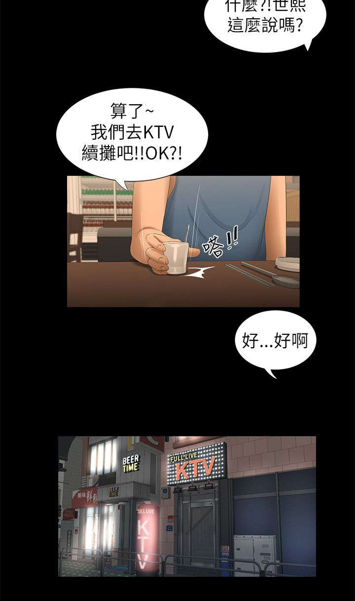 第9章：K歌2