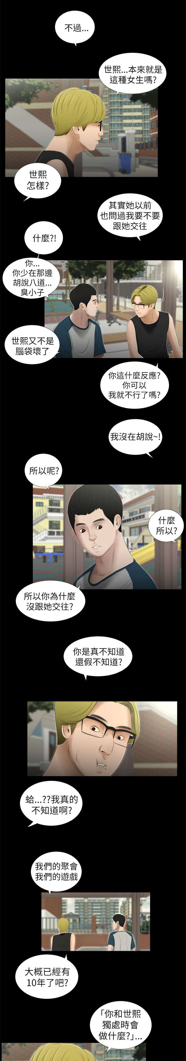 第11章：炫耀6
