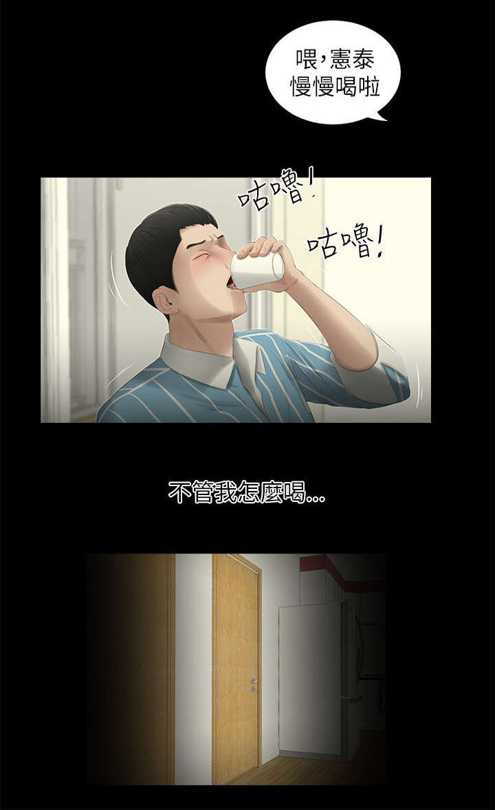 第14章：怒气翻腾4