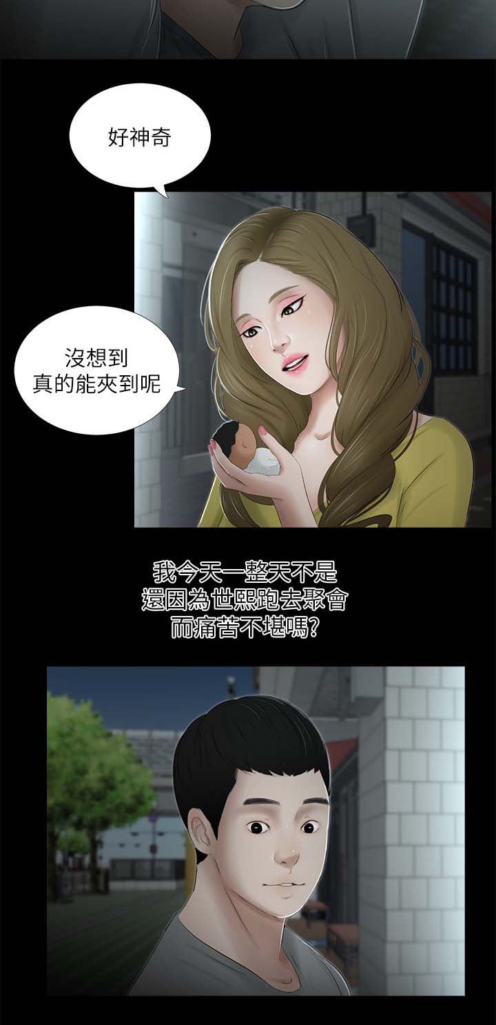 第38章：又见面了5