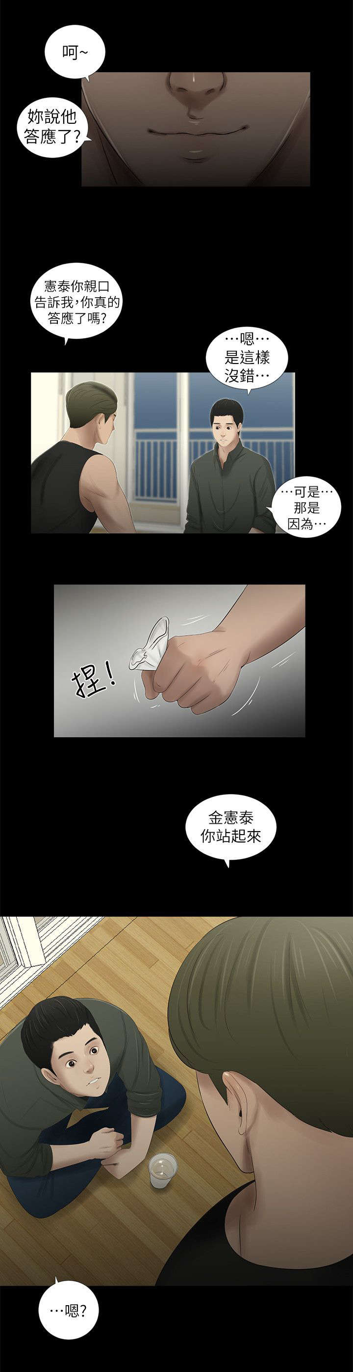 第25章：聚会开始4