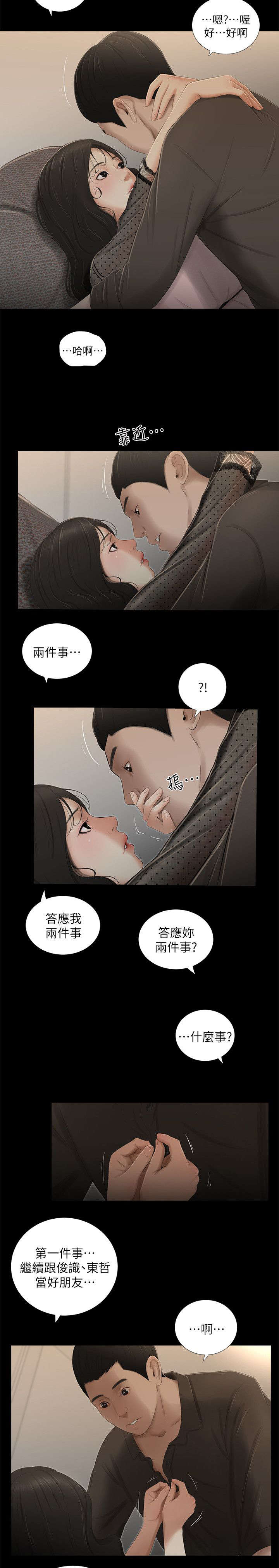 第22章：消息1