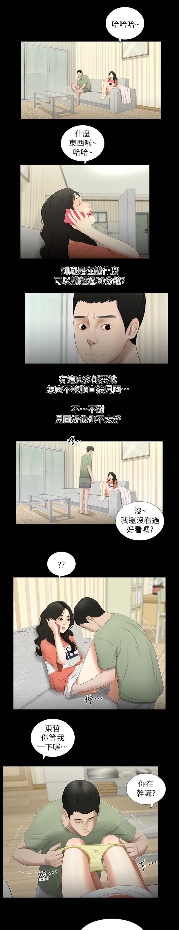 第35章：晴天与乌云4