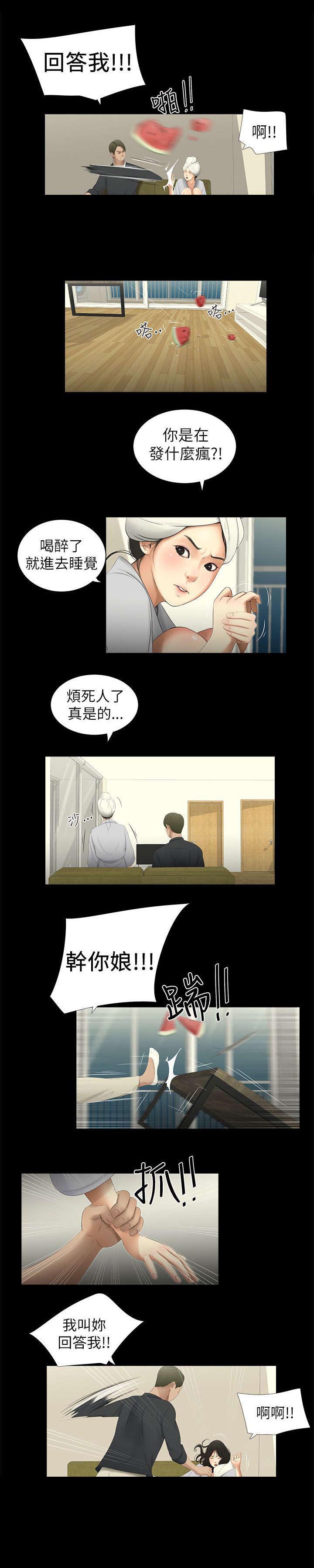 第6章：愤怒2
