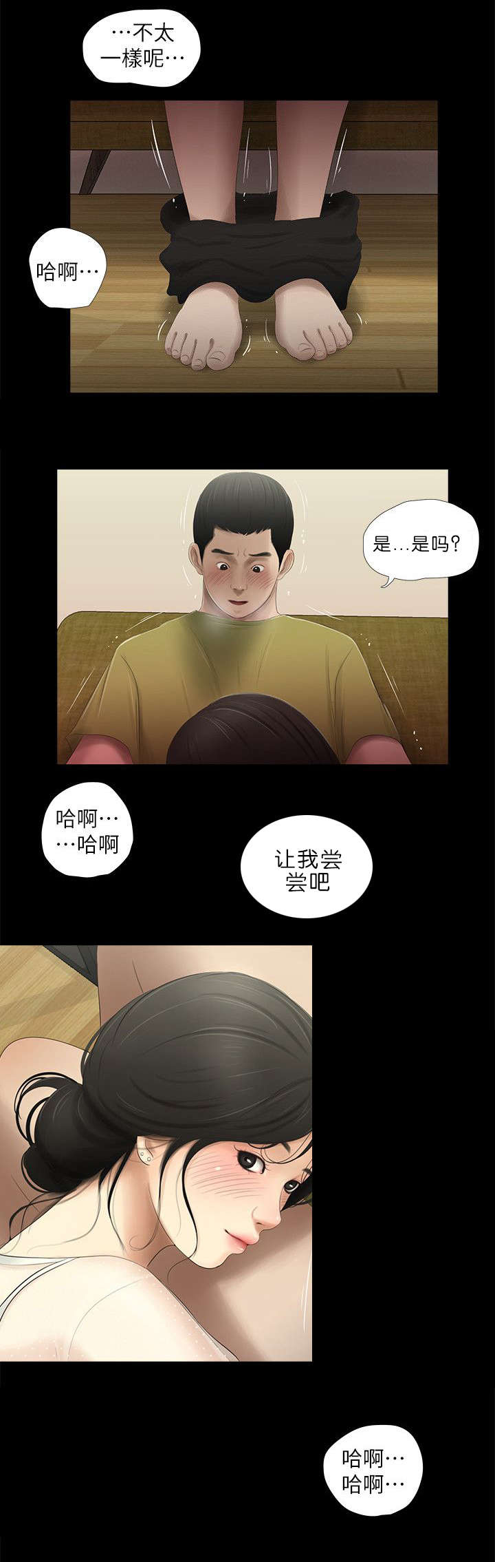 第24章：第二个条件0