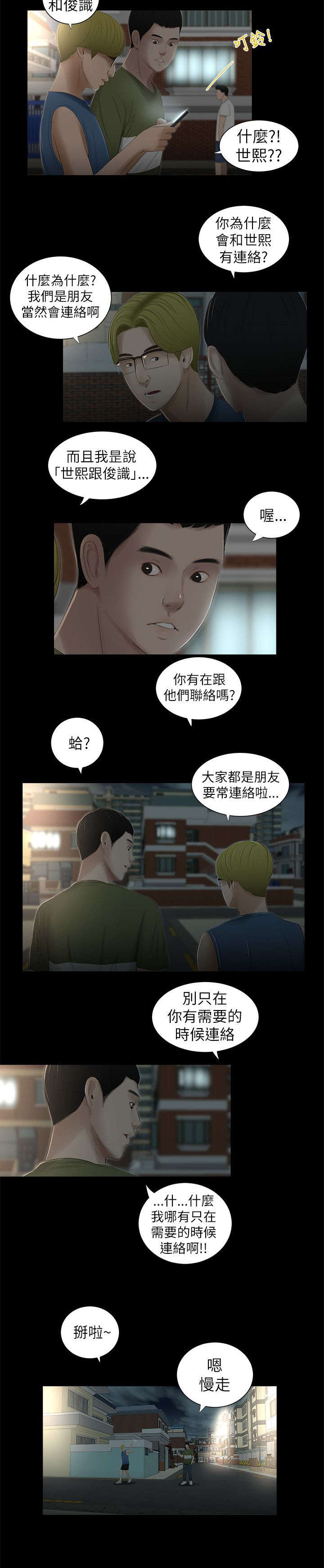 第11章：炫耀1