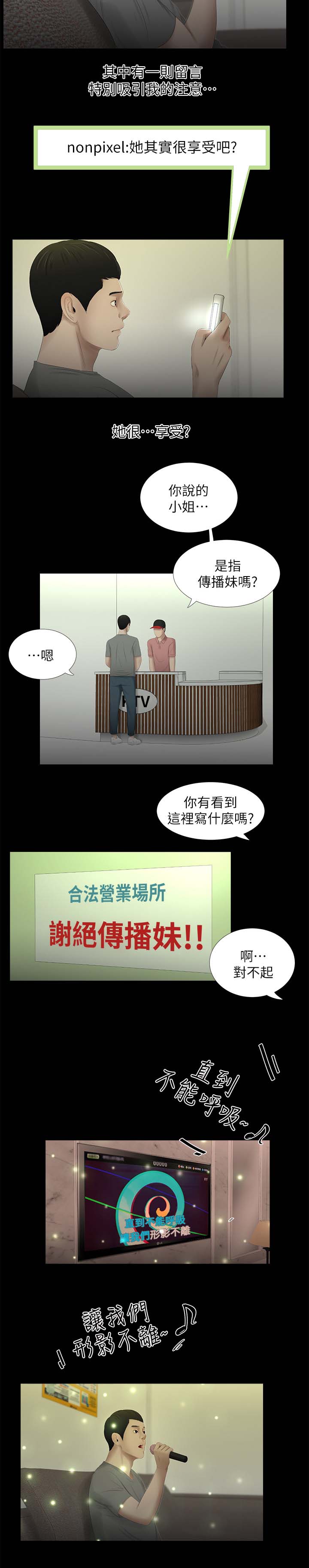 第37章：焦躁不安3