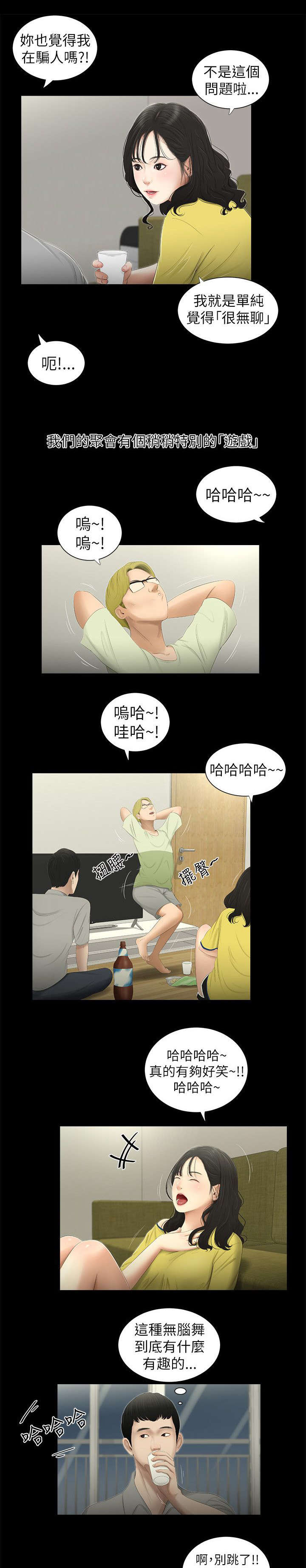 第1章：同窗6