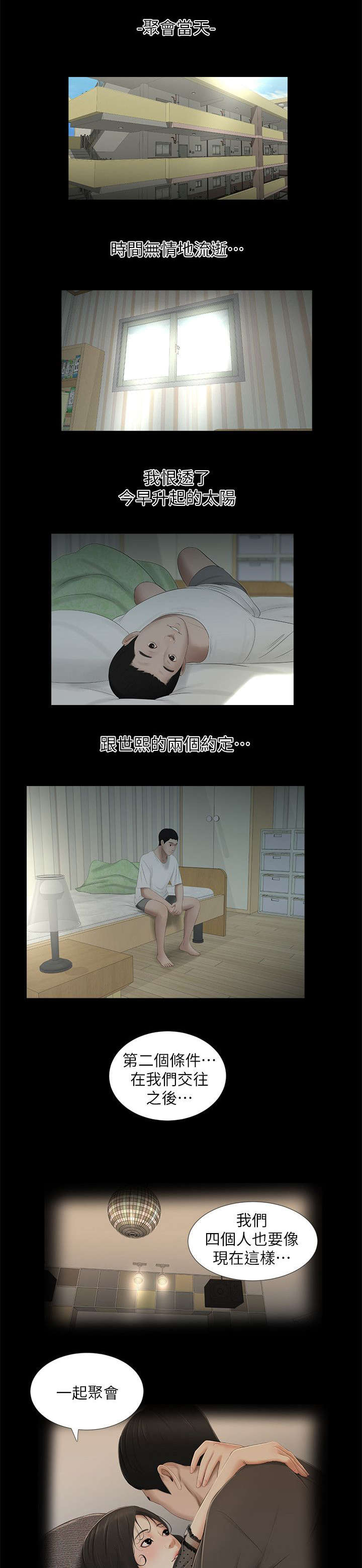 第24章：第二个条件7