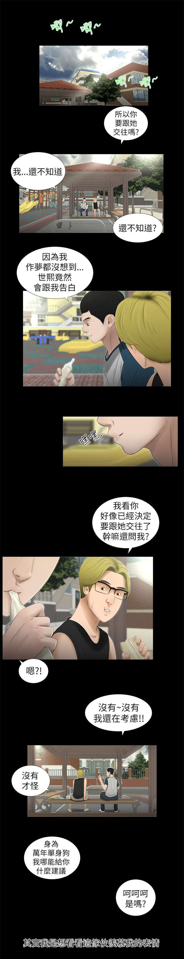 第11章：炫耀5