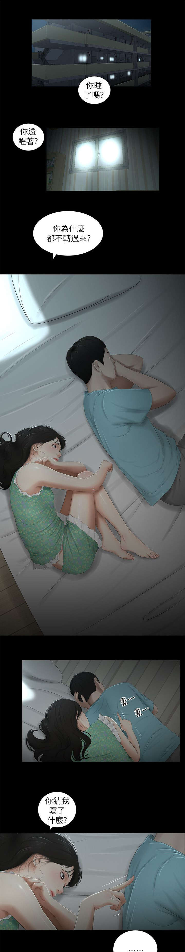 第27章：若无其事2