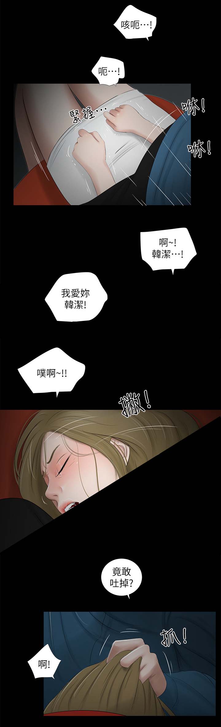 第34章：失望3