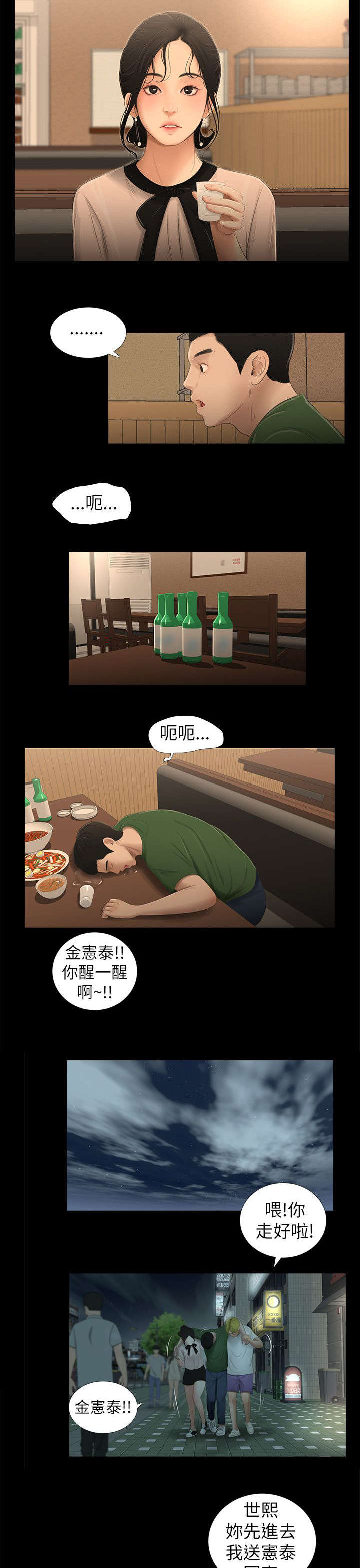 第17章：消失2