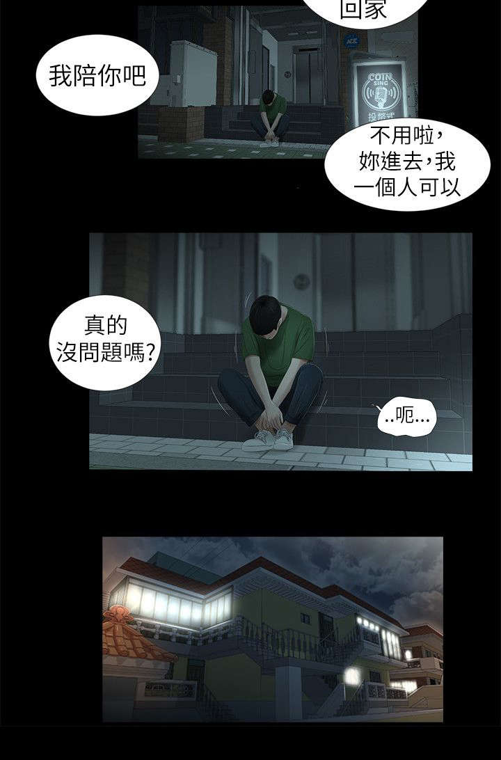 第17章：消失3