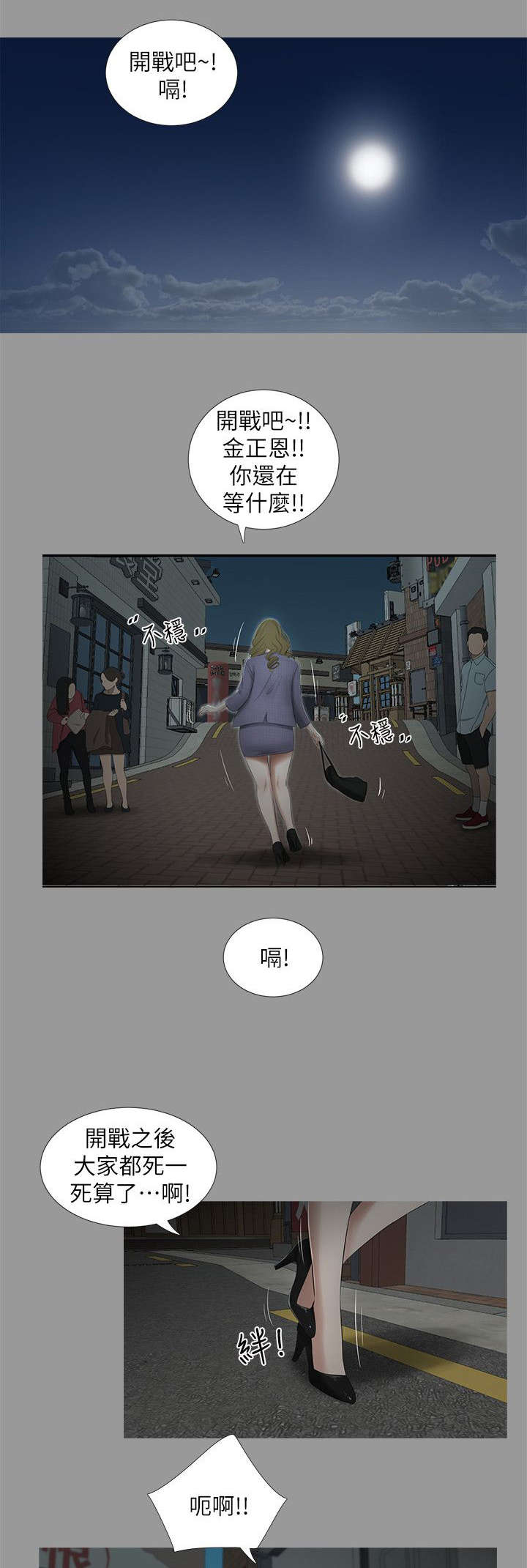 第30章：相遇0