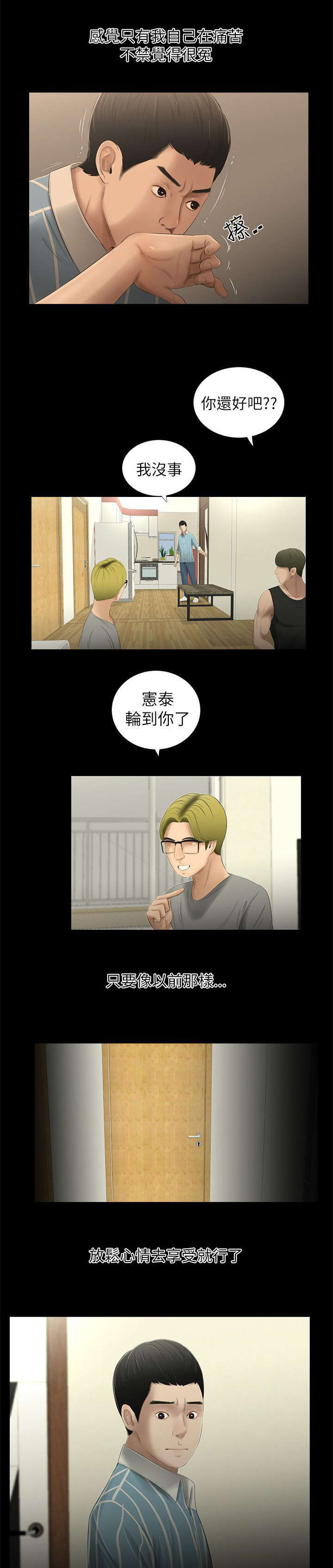 第14章：怒气翻腾6