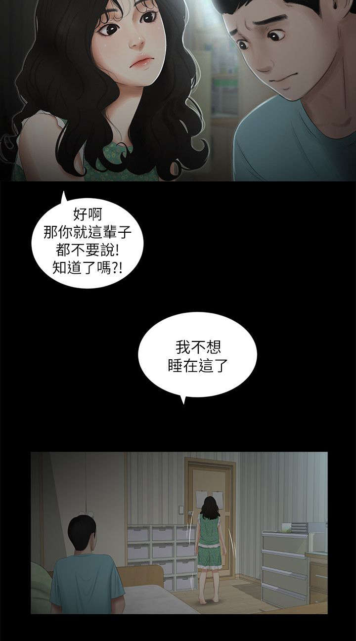 第27章：若无其事6