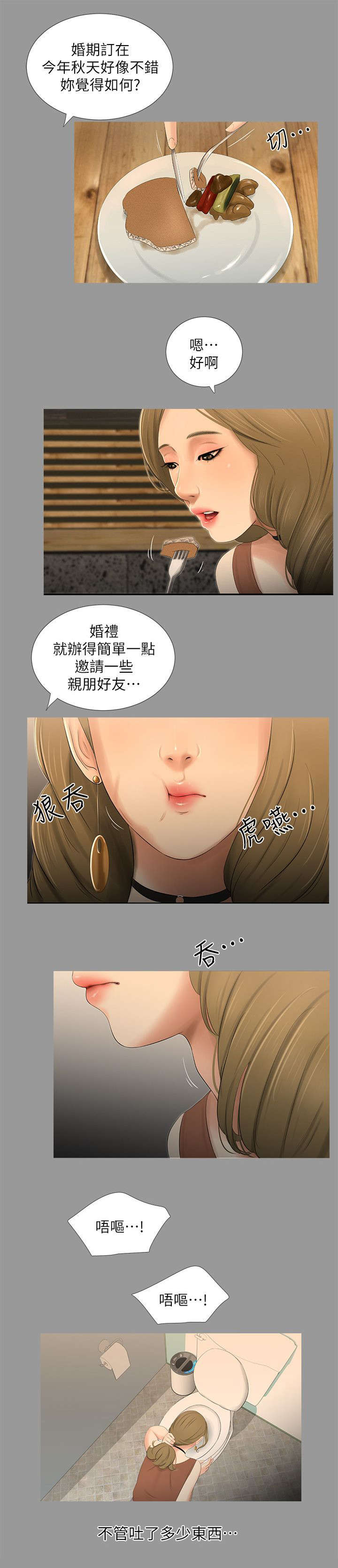 第29章：喘不过气6
