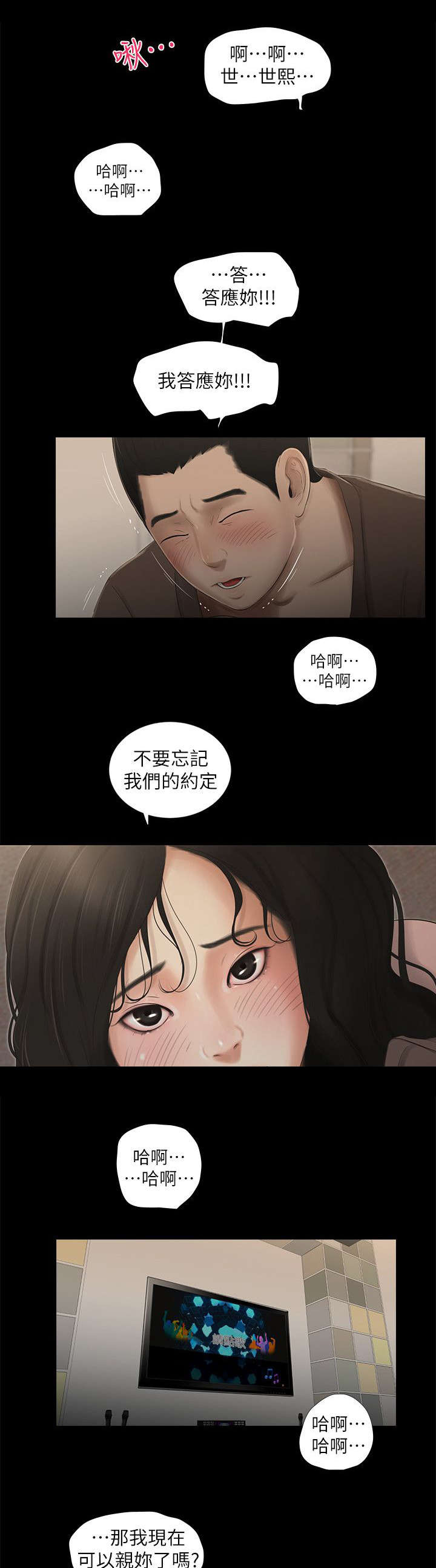 第22章：消息4