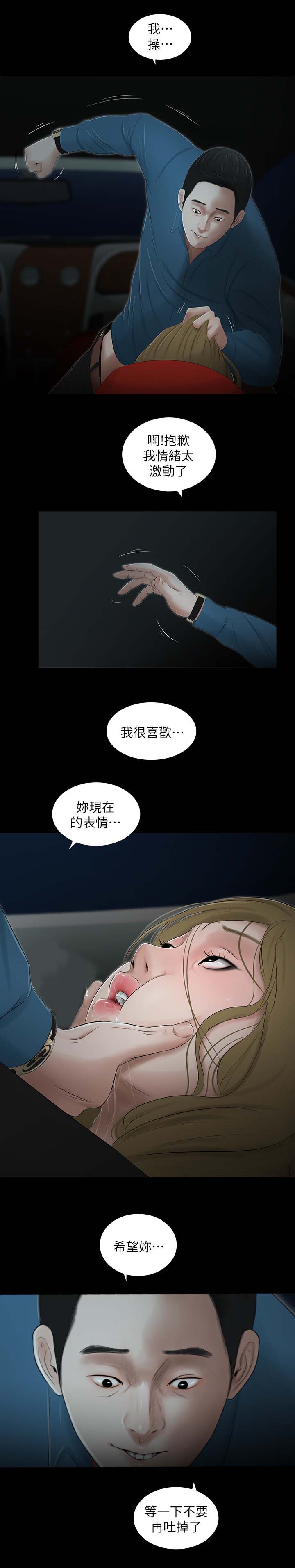 第34章：失望4