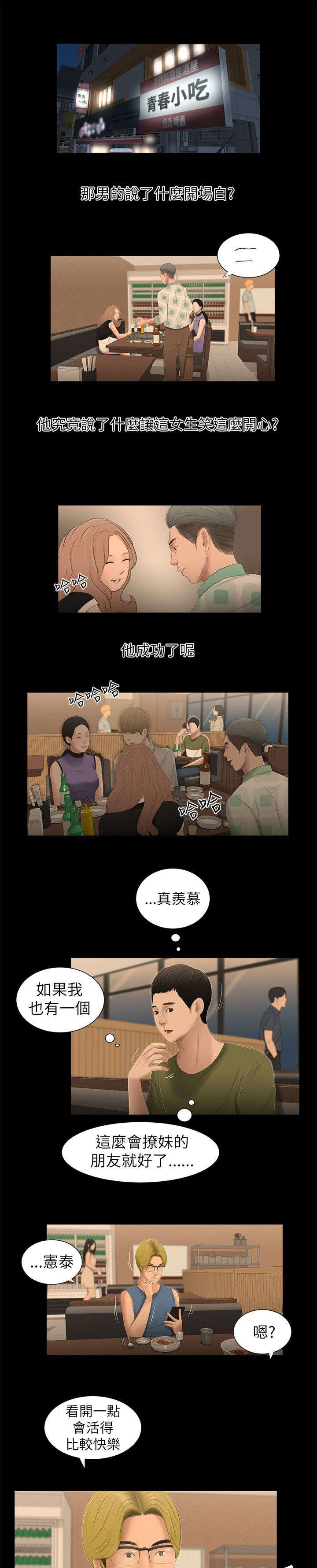 第9章：K歌0