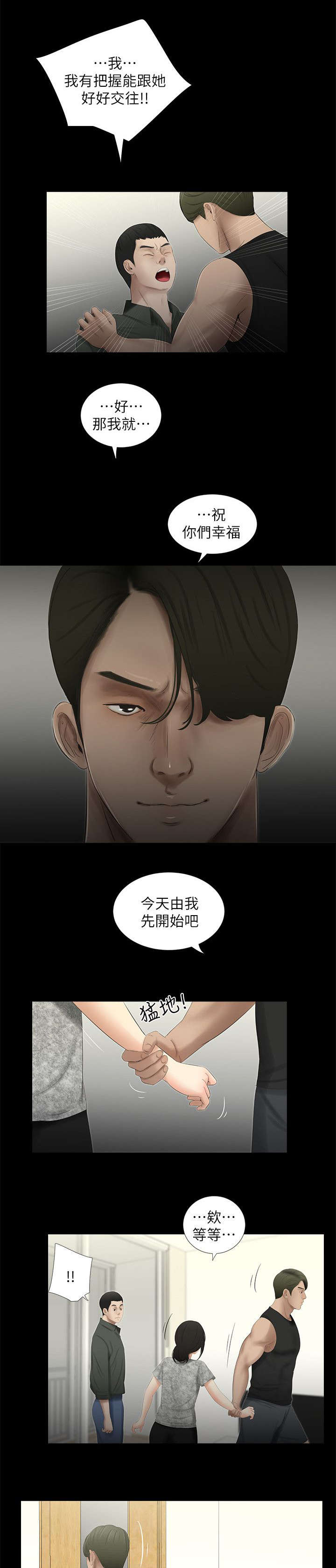 第25章：聚会开始7