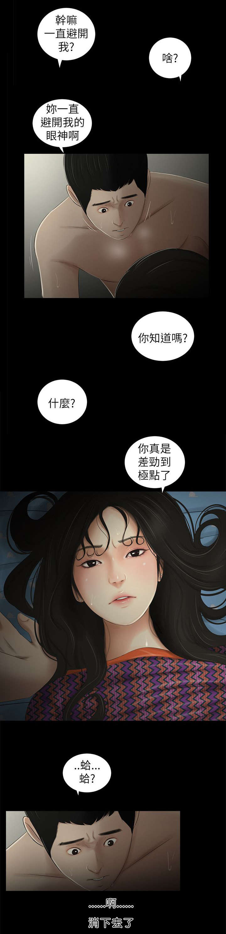 第15章：结束4