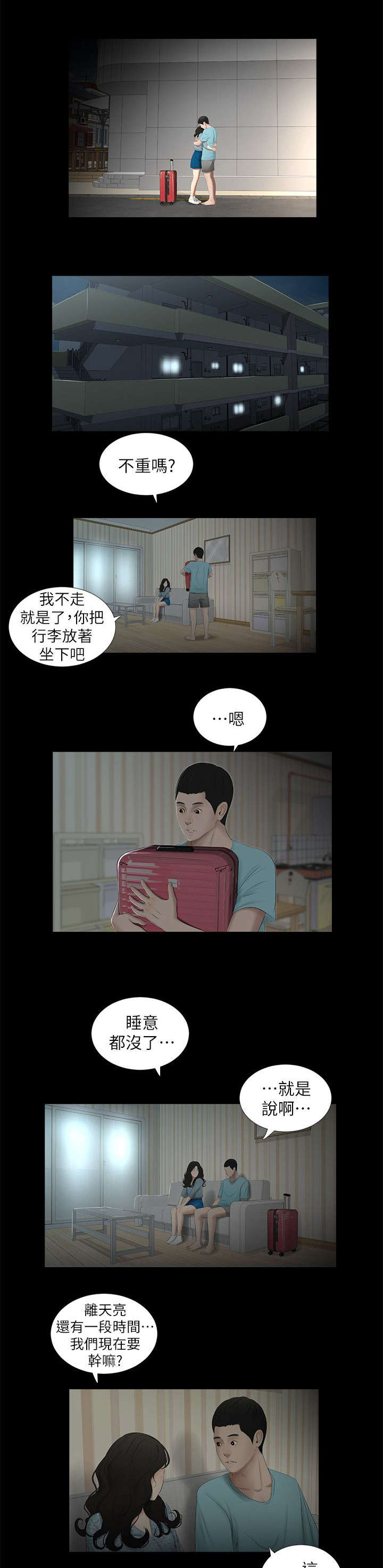 第28章：挽留7