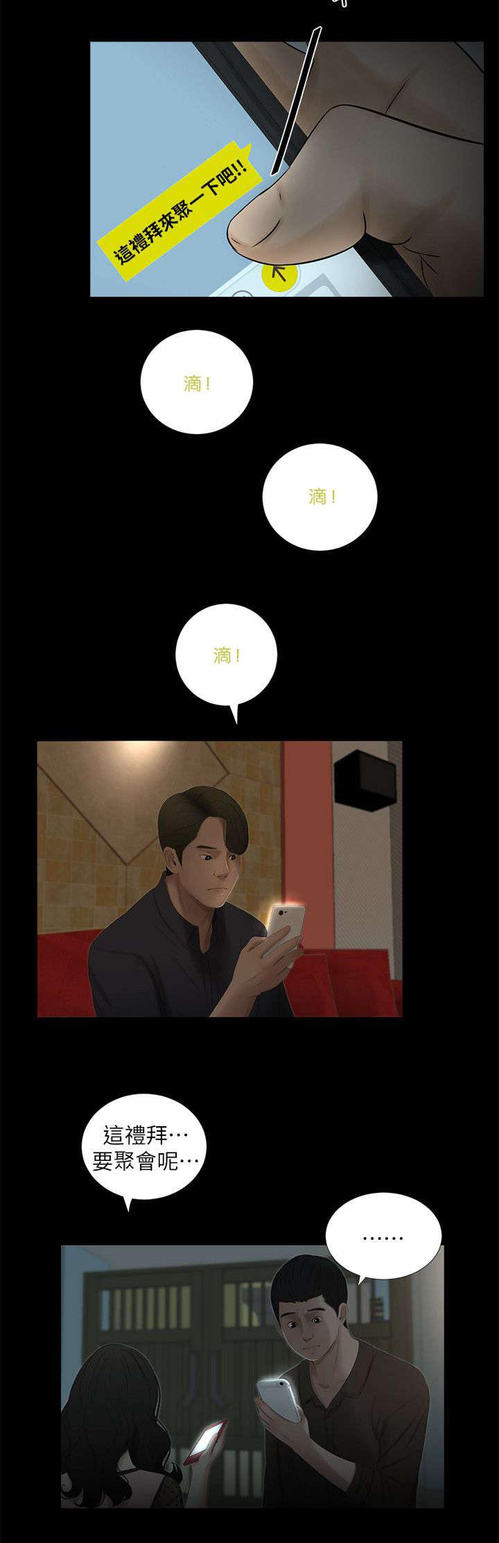 第22章：消息11