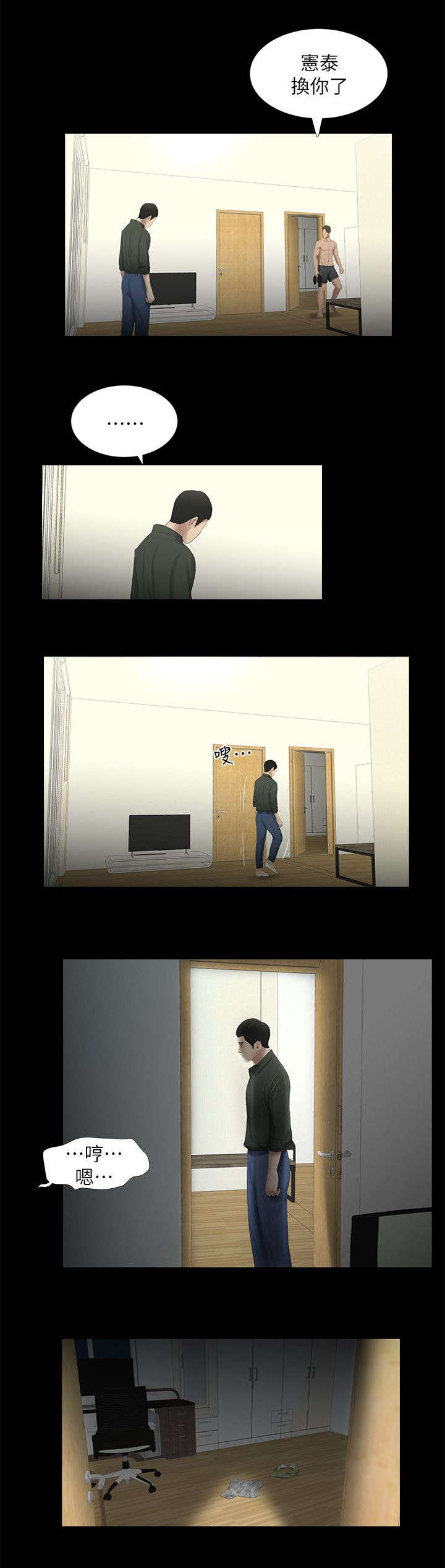 第26章：搬家0