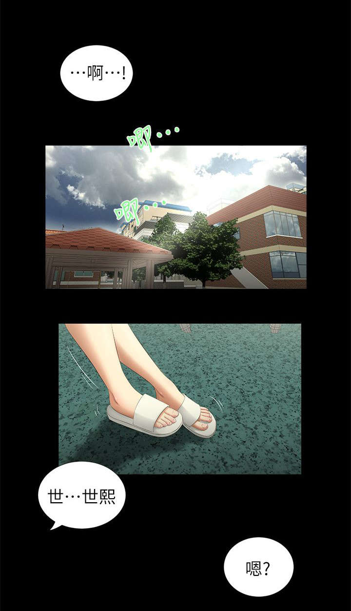 第20章：牵手4