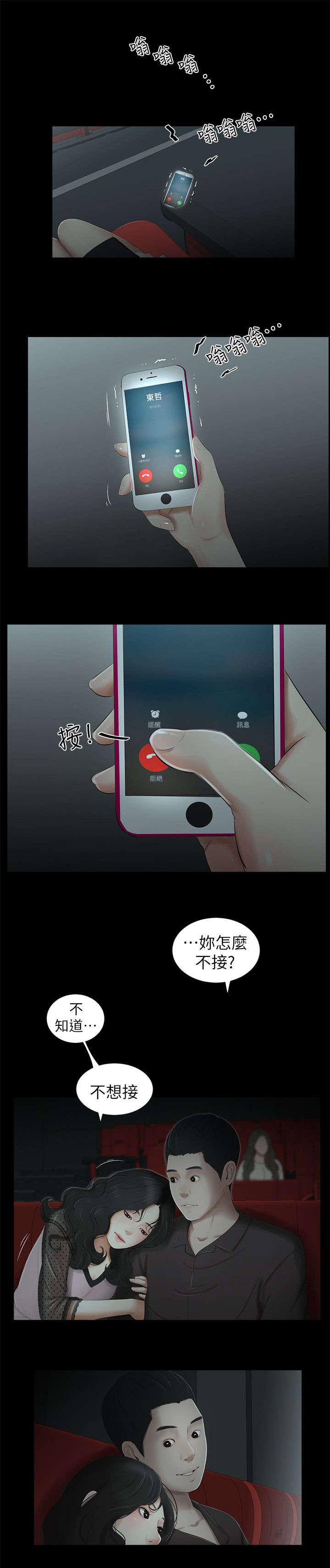 第21章：充电3