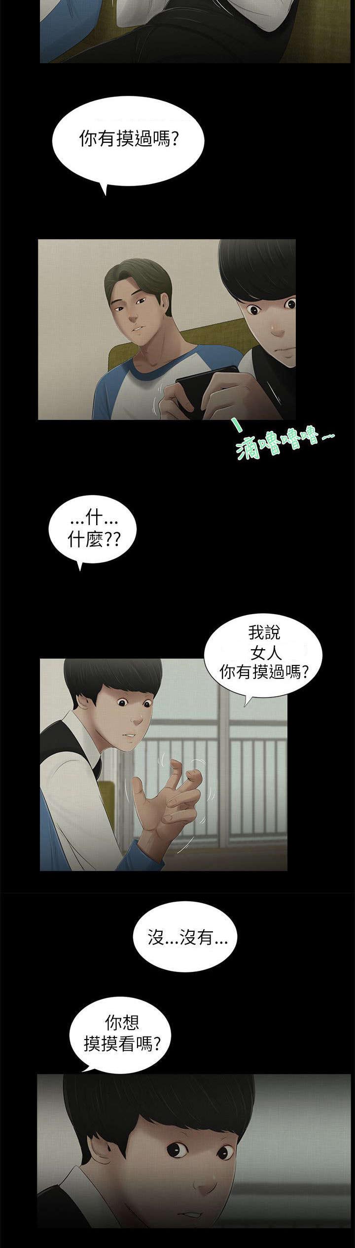 第7章：悸动7