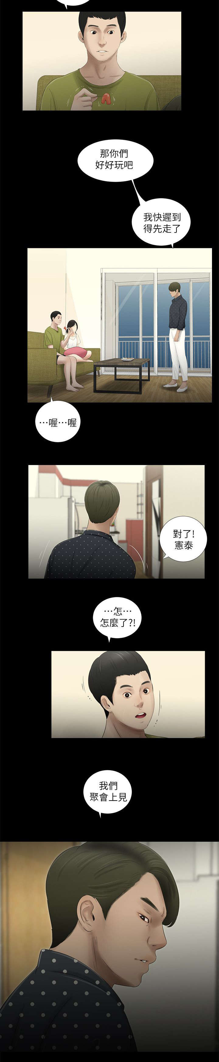 第24章：第二个条件6