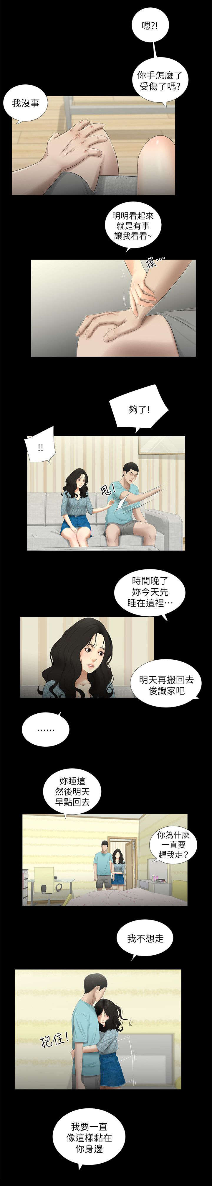 第27章：若无其事0