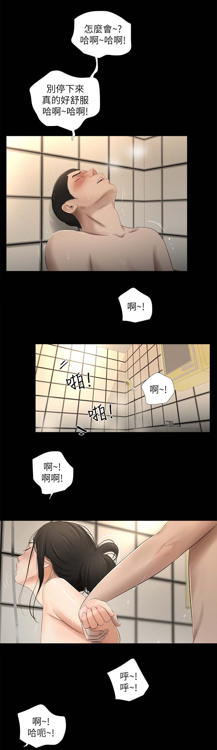 第34章：失望10