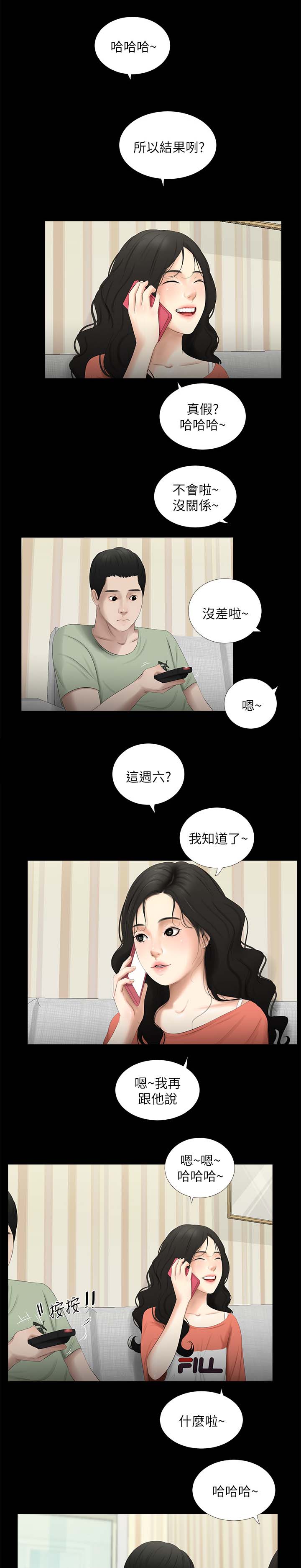 第35章：晴天与乌云2