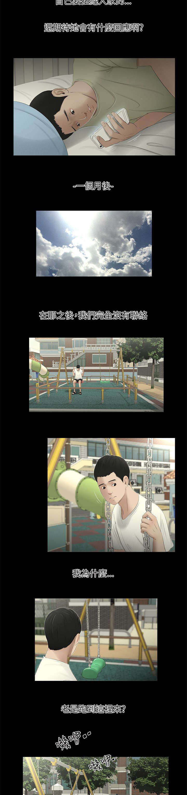 第13章：聚会2