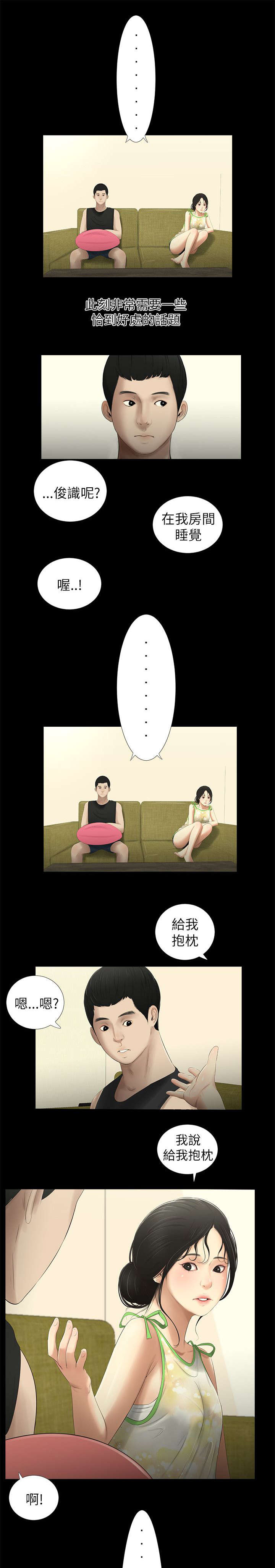 第18章：后悔1