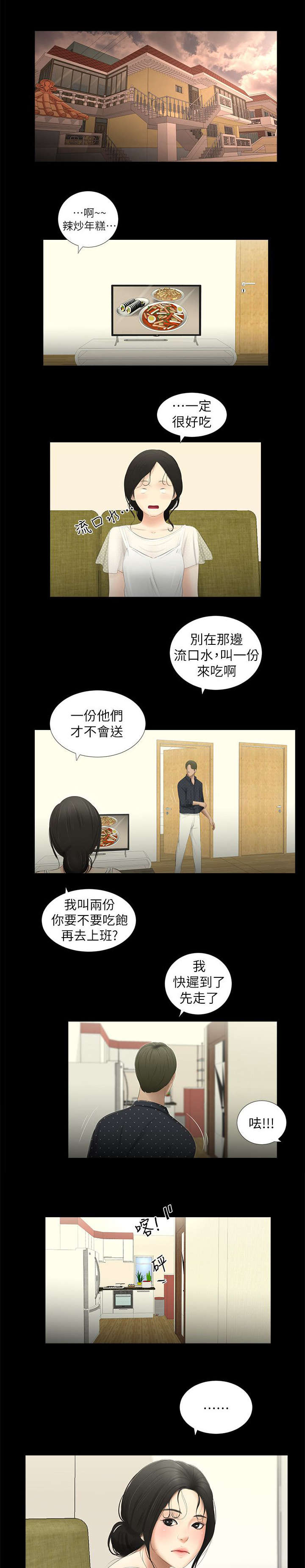 第23章：确认3