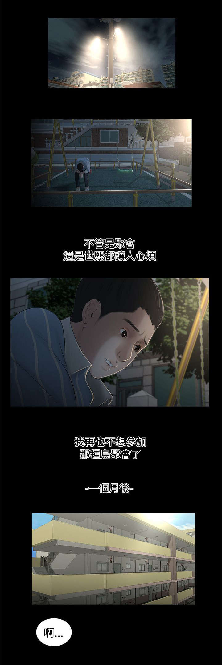 第16章：约会0