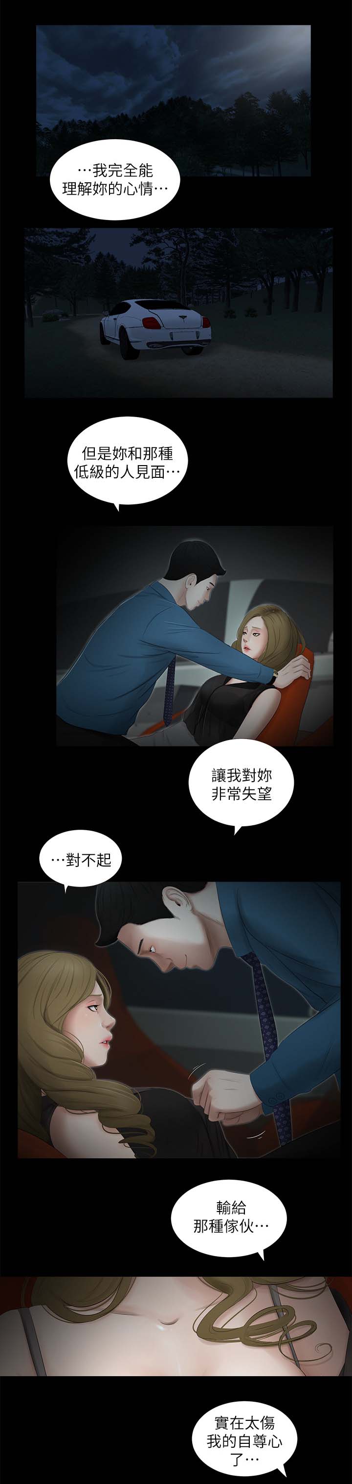 第34章：失望0