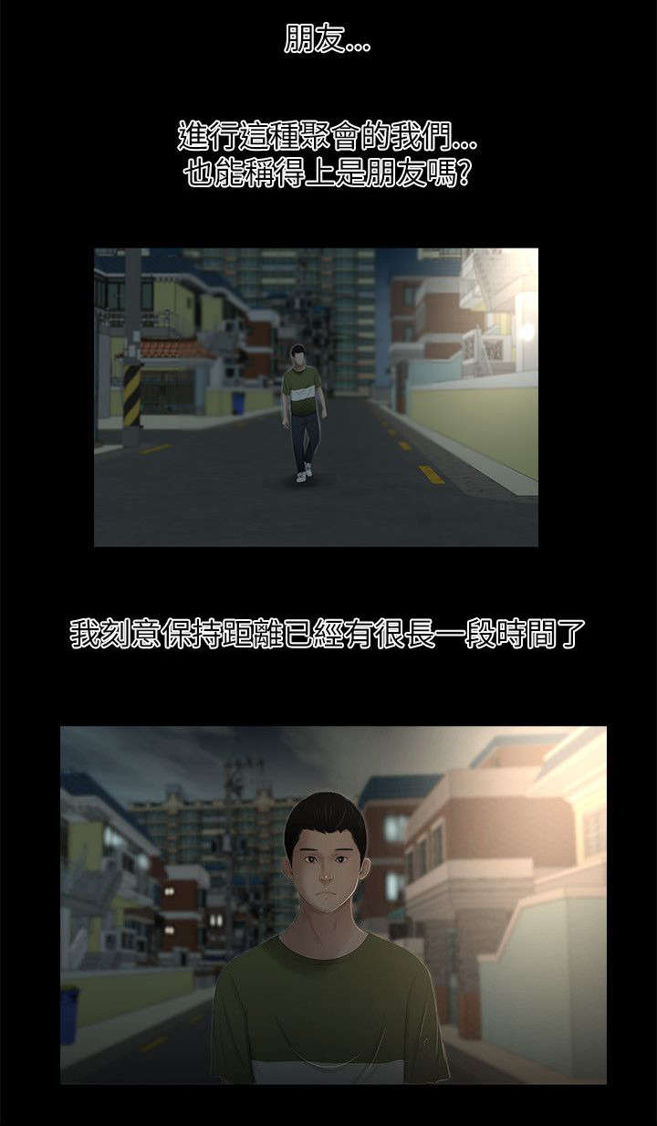 第11章：炫耀2