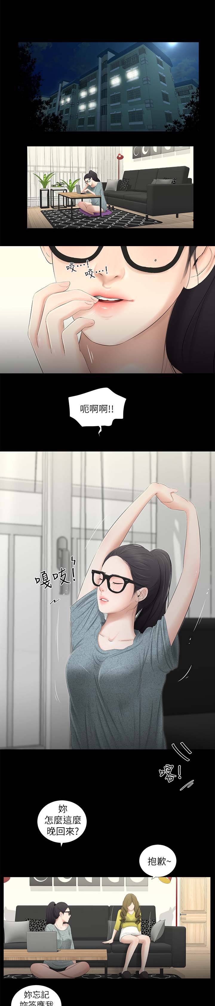 第38章：又见面了6