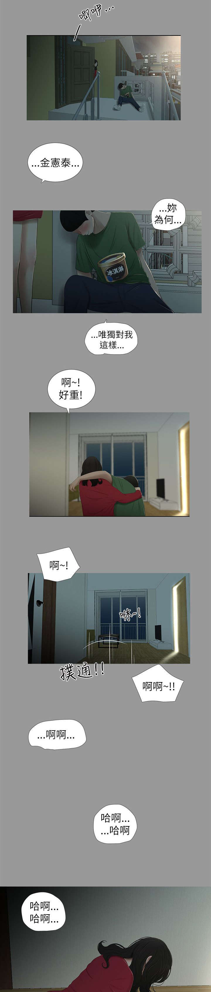 第18章：后悔5